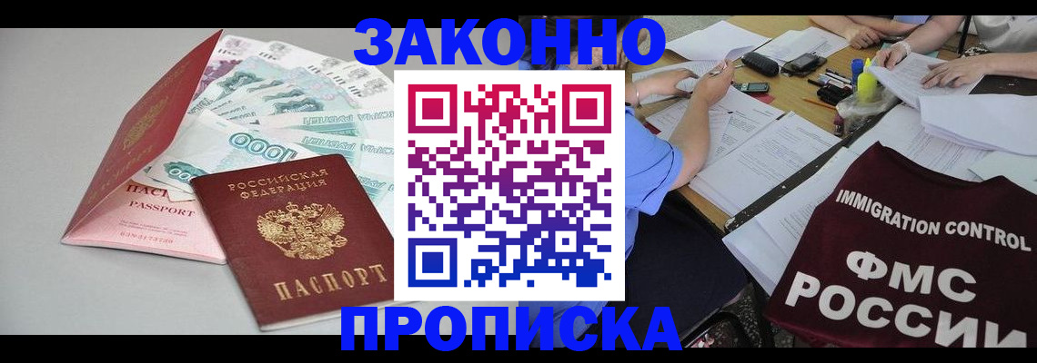 прописка от собственника в Козельске