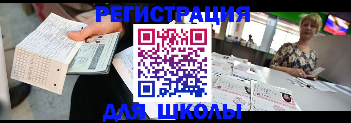 прописка в Козельске