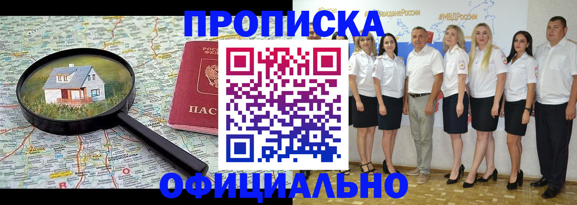 прописка для работы в Козельске